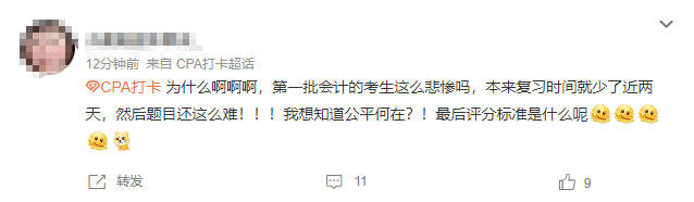 第二批比第一批考卷簡單？說好的和平相處呢...