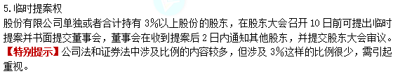 2022注冊會計師考試考點總結(jié)【8.28經(jīng)濟法】