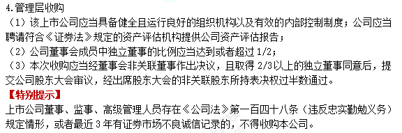 2022注冊會計師考試考點總結(jié)【8.28經(jīng)濟法】