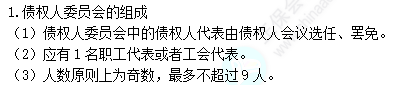 2022注冊會計師考試考點總結(jié)【8.28經(jīng)濟法】