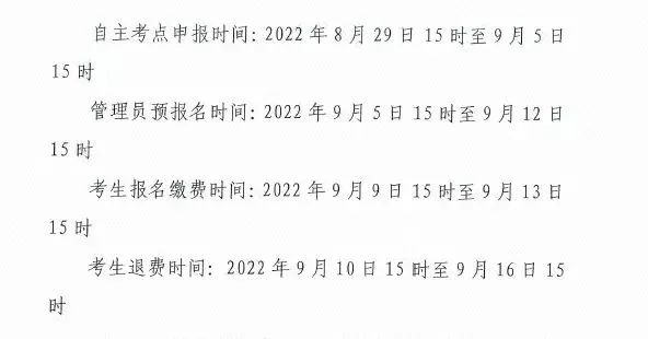 重要通知！9月證券專場考試！報名時間確定！9月9日開始報名??！