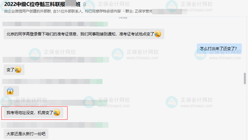 關(guān)注！北京2022中級會計準(zhǔn)考證信息有變 請務(wù)必登錄系統(tǒng)確認(rèn)！