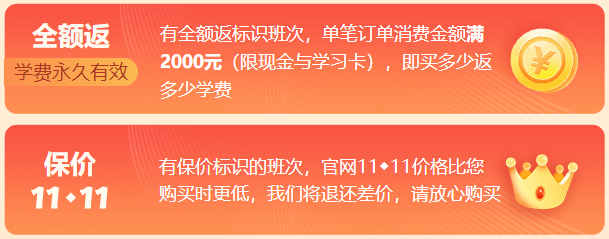 護(hù)航新考季！2023初級(jí)會(huì)計(jì)好課低至7.5折 加購(gòu)跨考課程返全額