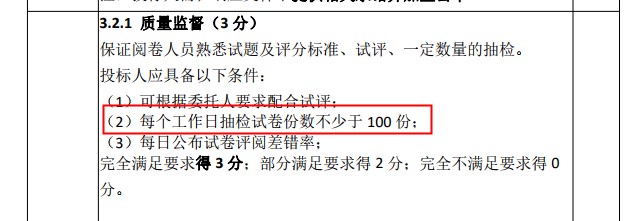 注會考試評分變嚴？還有希望考過嗎？