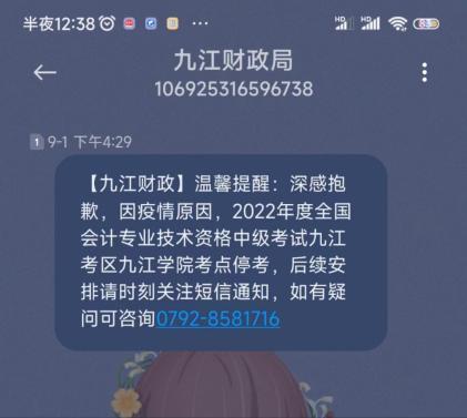 注意了！江西九江2022年中級會計考試準(zhǔn)考證需重新打印！