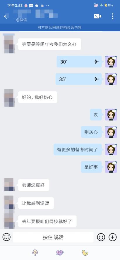 2022中級(jí)會(huì)計(jì)vip簽約特訓(xùn)班學(xué)員走心表白：老師您真好 讓我感到溫暖