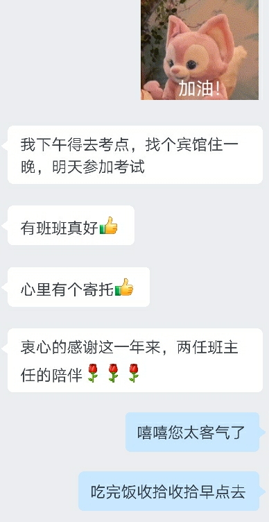 中級會計VIP學員大型表白現(xiàn)場：沒有班班可怎么辦??！