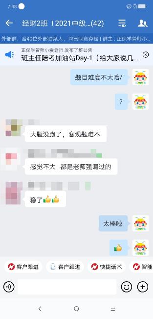 穩(wěn)了！中級會計考試經(jīng)濟法考的都是老師強調(diào)過的！