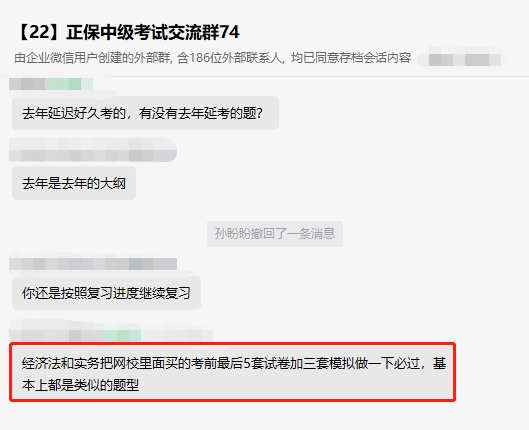 穩(wěn)了！中級會計考試經(jīng)濟法考的都是老師強調(diào)過的！