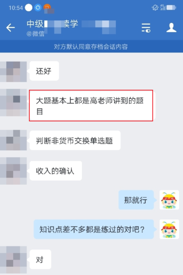 2022《中級會計實務(wù)》考生出來都震驚了 是不是有點太簡單了？！