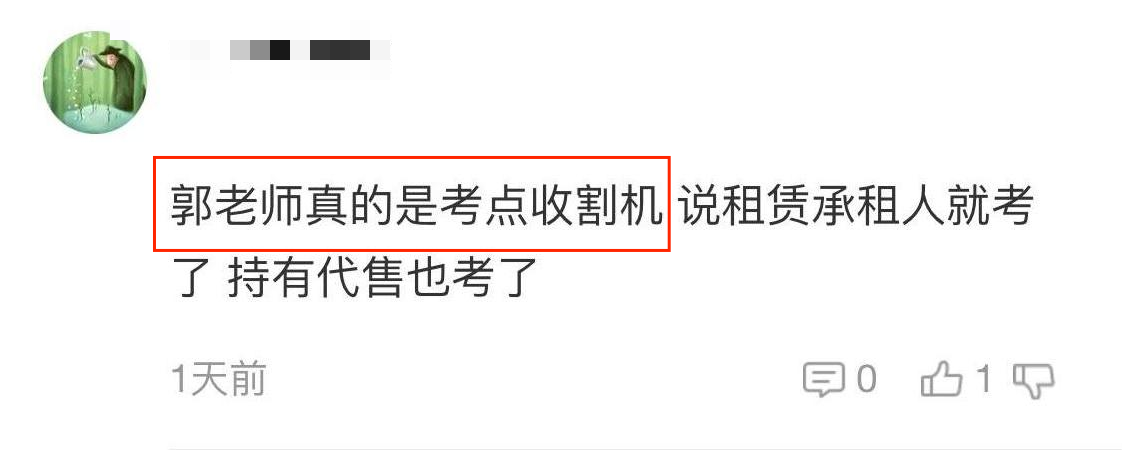 2022中級查分后感謝不斷！想要學(xué)中級會計實務(wù) 選郭建華老師！