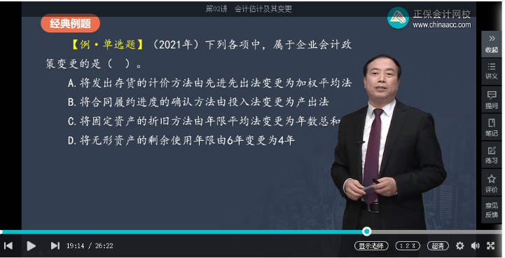 2022年中級(jí)會(huì)計(jì)考試《中級(jí)會(huì)計(jì)實(shí)務(wù)》第一批考試試題及參考答案(考生回憶版)