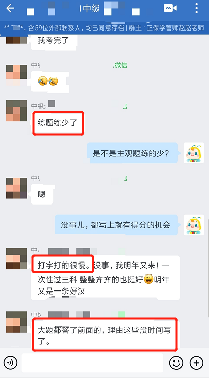 練題練的少了，打字慢，后邊的沒有時間寫了