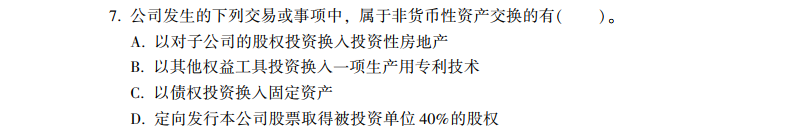 2022年中級(jí)會(huì)計(jì)考試《中級(jí)會(huì)計(jì)實(shí)務(wù)》第一批考試試題及參考答案(考生回憶版)