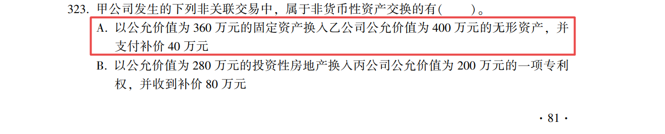 2022年中級(jí)會(huì)計(jì)考試《中級(jí)會(huì)計(jì)實(shí)務(wù)》第一批考試試題及參考答案(考生回憶版)