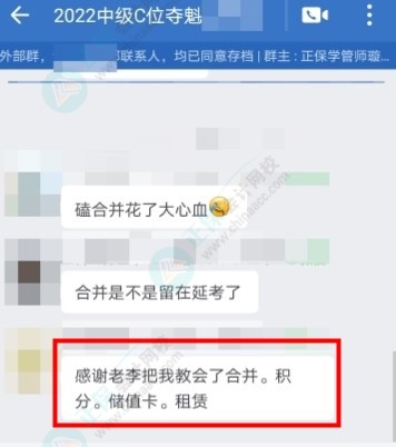 2022中級會計實務(wù)三批考試全部結(jié)束！C位班李忠魁老師和班主任 你們都太好了！