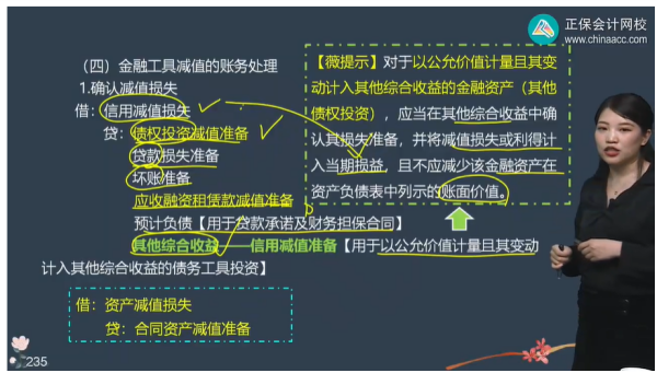 2022年注會(huì)《會(huì)計(jì)》考試試題及參考答案多選題(回憶版下)