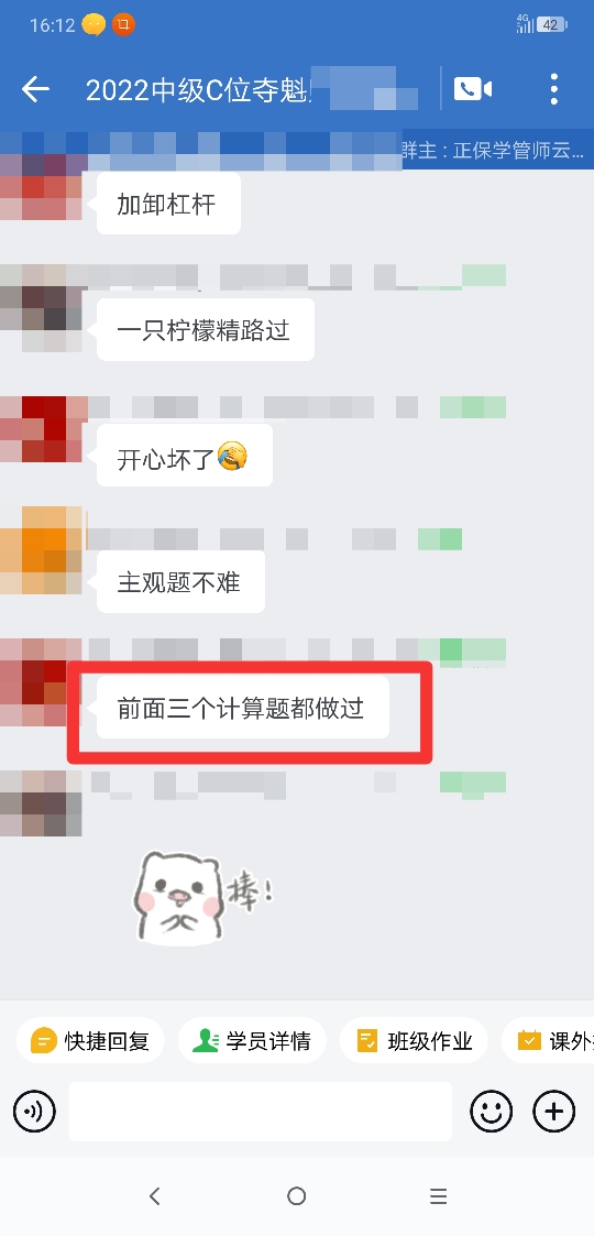 C位學(xué)員直呼“考題真可愛！”這究竟是人性的扭曲還是？？