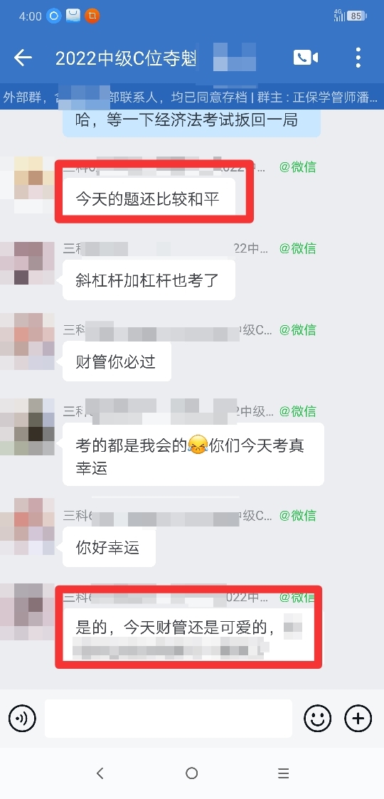 C位學(xué)員直呼“考題真可愛！”這究竟是人性的扭曲還是？？