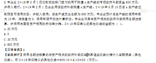 2022年注會(huì)《會(huì)計(jì)》考試試題及參考答案多選題(回憶版下)