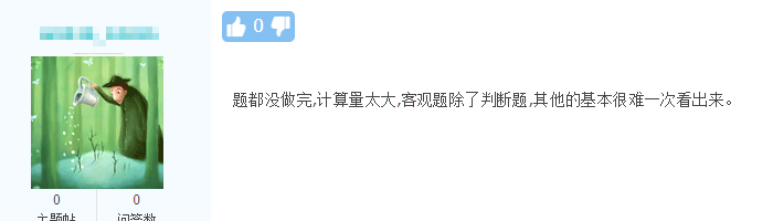 中級會計財務(wù)管理考試難嗎？不難！就是計算量有點大