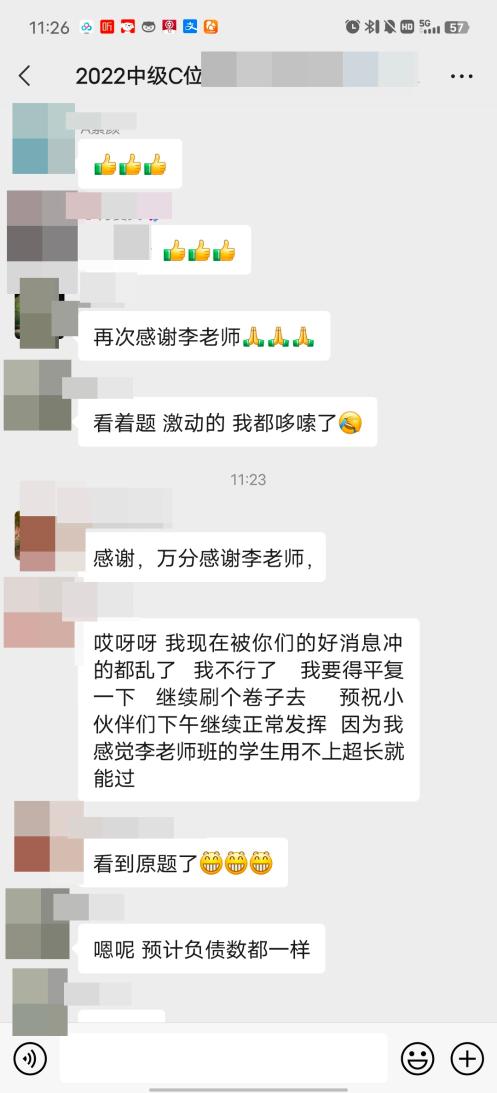 感謝李老師 看著題激動(dòng)的哆嗦