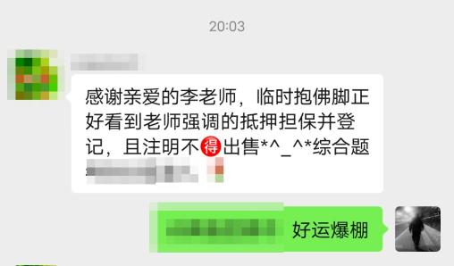 跟著李老師學中級 備考更輕松！不信來看！