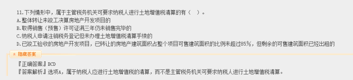 2022年注會《稅法》第一批試題及參考答案計算問答題(回憶版)