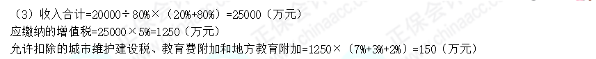 2022年注會《稅法》第一批試題及參考答案計算問答題(回憶版)