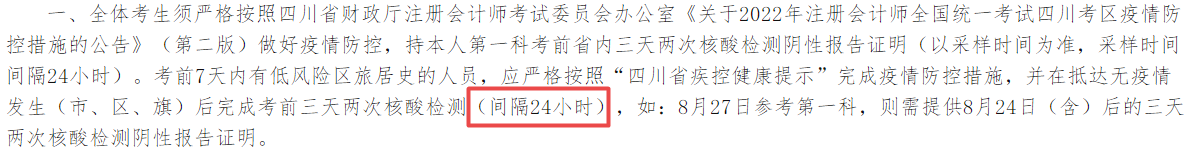 求助！西藏取消考試之后...延考的注會(huì)er心態(tài)有點(diǎn)崩...