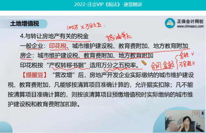 2022年注會《稅法》第一批試題及參考答案計算問答題(回憶版)