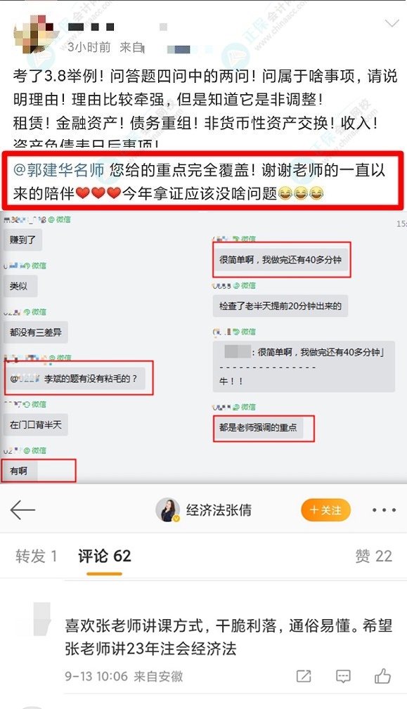 2023中級會計超值精品班預(yù)習課程開通啦！備考先人一步！