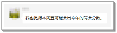 你認(rèn)為2022高級會計師考試成績哪天公布？會在9月23日公布嗎？