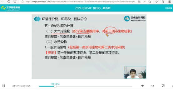 2022年注會《稅法》第二批試題及參考答案計算題(回憶版)