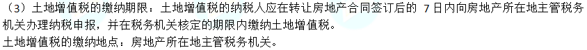 2022年注會《稅法》第二批試題及參考答案計算題(回憶版)