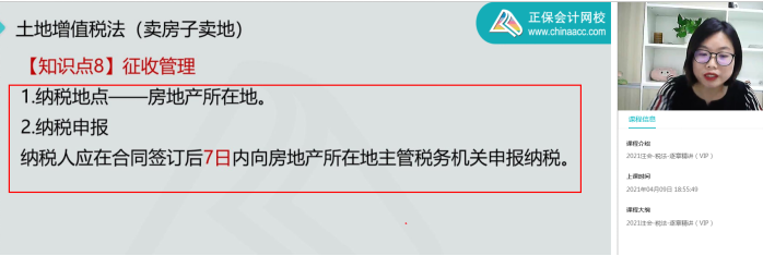 2022年注會《稅法》第二批試題及參考答案計算題(回憶版)