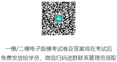 一模、二模電子版?？荚嚲砑按鸢笇⒃诳荚嚭蟀l(fā)放給大家