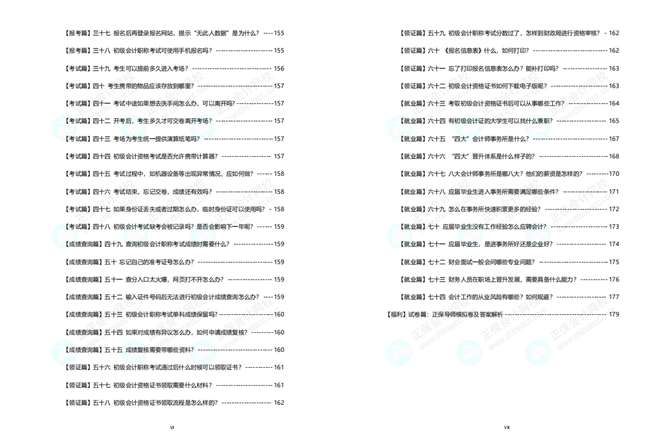 初級報(bào)考指南白皮書免費(fèi)領(lǐng)?。?大章節(jié)全指導(dǎo)+零基礎(chǔ)考證74問+...