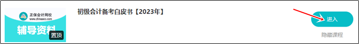 初級報(bào)考指南白皮書免費(fèi)領(lǐng)?。?大章節(jié)全指導(dǎo)+零基礎(chǔ)考證74問+...