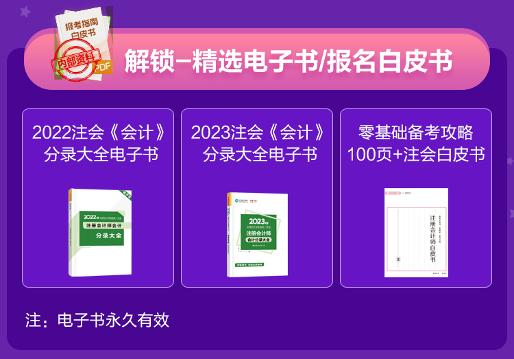 長圖-無二維碼（刪除9.30截止的正保幣部分）