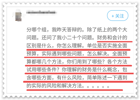 【有問必答】高會評審答辯時會問什么問題？該如何回答？