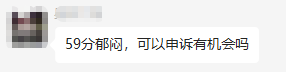 高會成績公布 50多分能申報評審嗎？合格分數線多少？