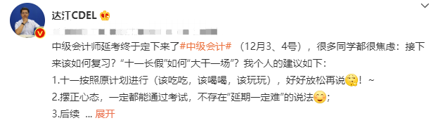 達江老師5條建議助你兩個月拿下中級考試