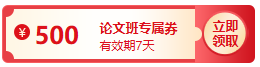 【高會(huì)新考季】領(lǐng)超值權(quán)益 購(gòu)高會(huì)課程 買多少返多少！