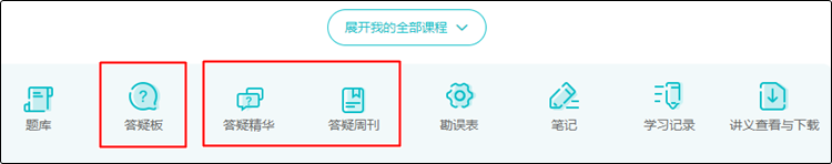 買了初級會計課程聽不懂？答疑板專治你的聽不懂！