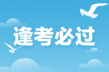 2022年稅務(wù)師《財務(wù)與會計》“俠客神功”第六章 財務(wù)分析與評價