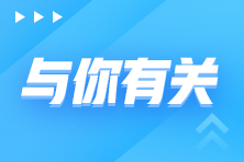 初級會計考試可以自己選考試時間和考場嗎？