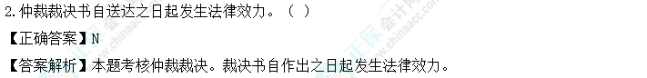 超值精品班2022中級會計經(jīng)濟法考試情況分析