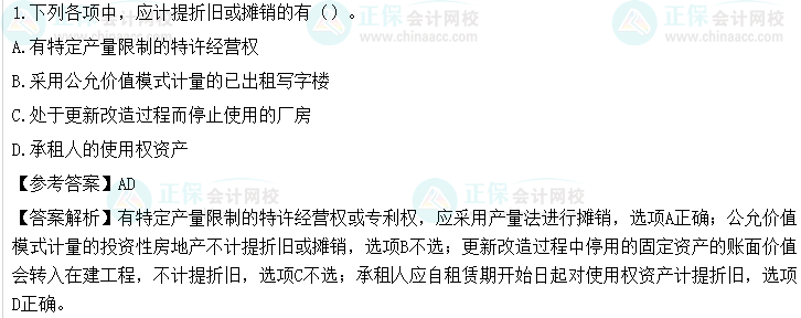 超值精品班2022中級會計實務考試情況分析【第二批次】