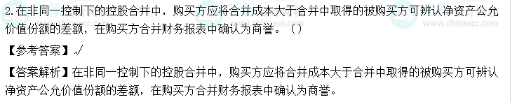 超值精品班2022中級會計實務考試情況分析【第二批次】